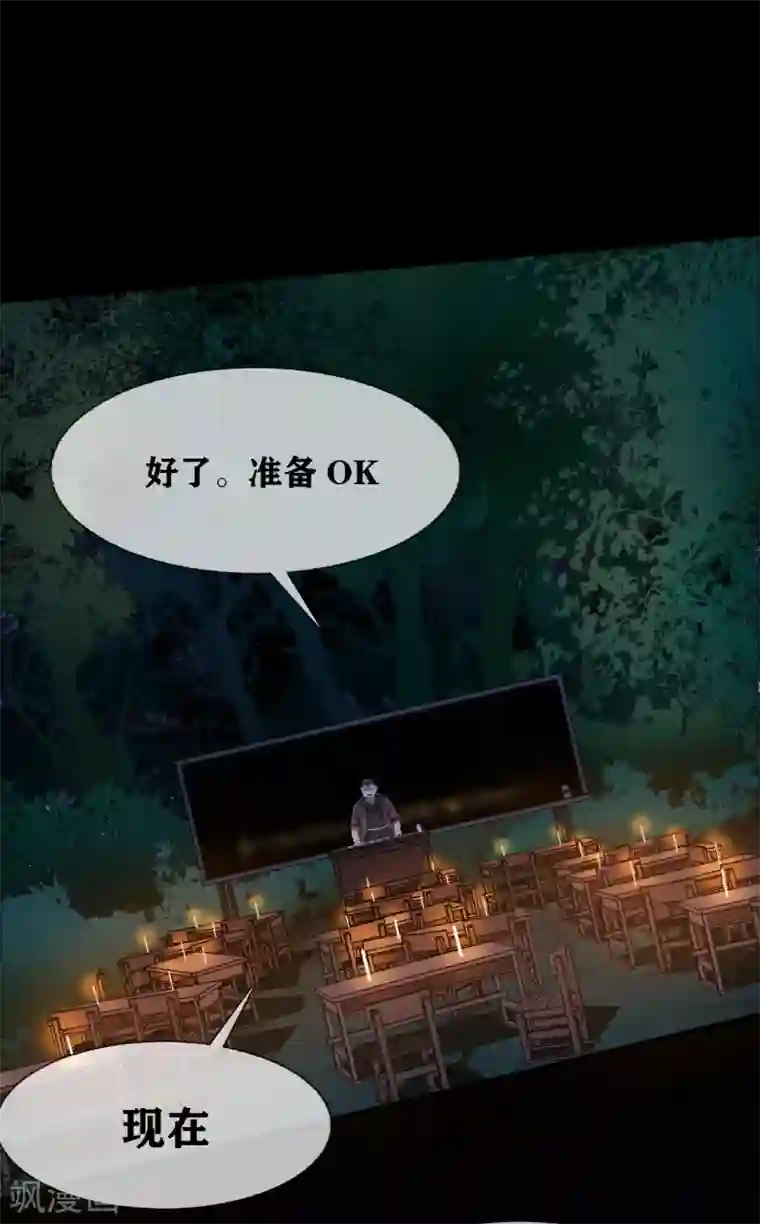 幽冥补习班第28话 class begin