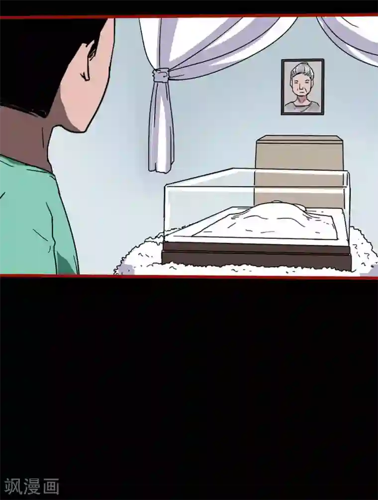 嘤咛客栈第13话2 丢人