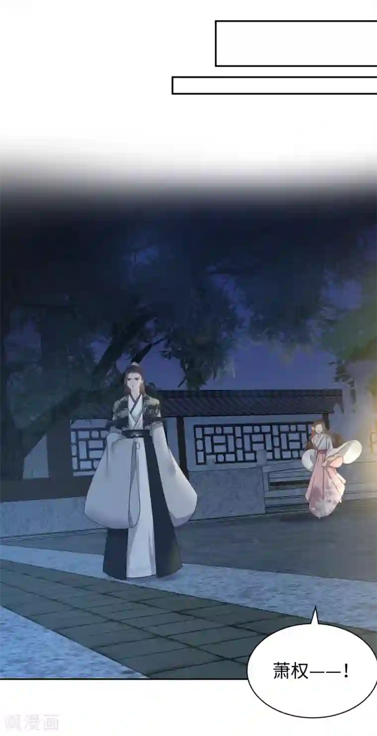 通灵王妃第54话 缔结