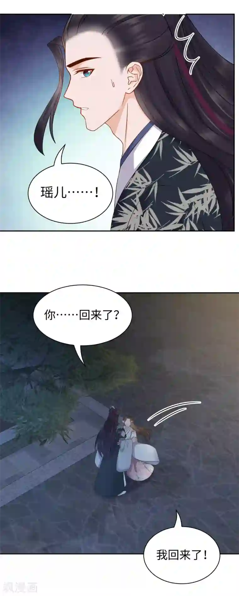 通灵王妃第54话 缔结