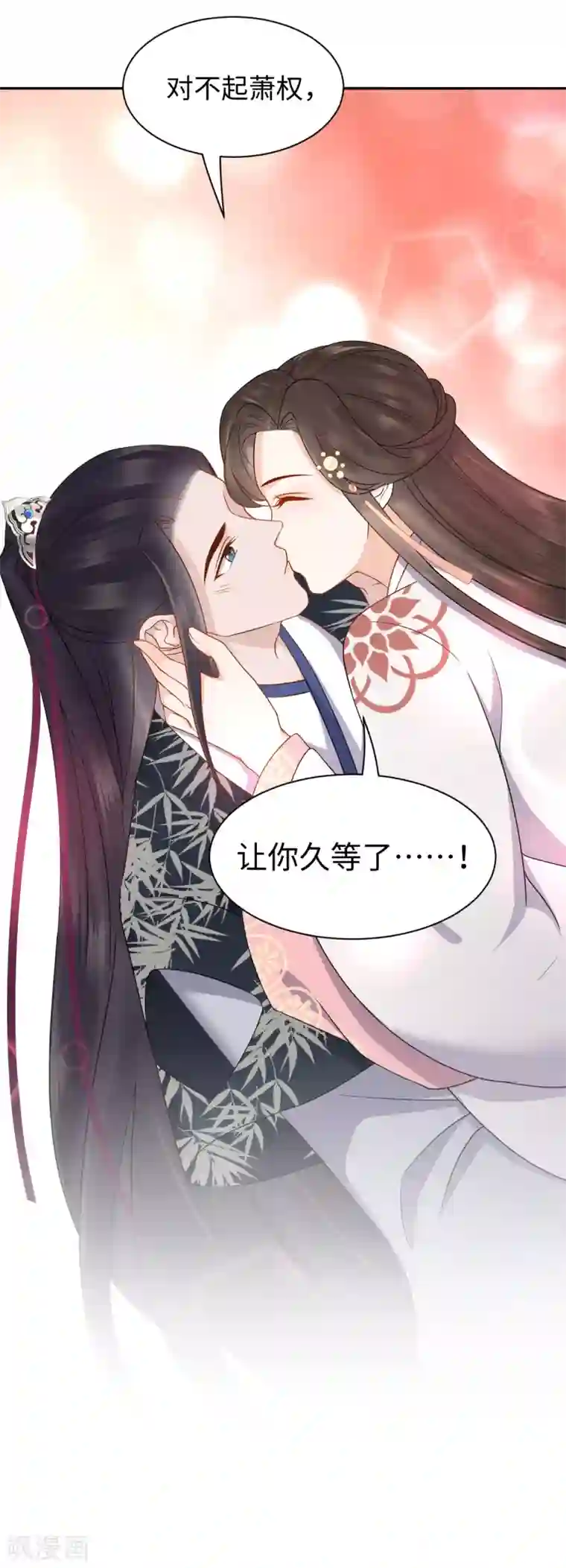 通灵王妃第54话 缔结