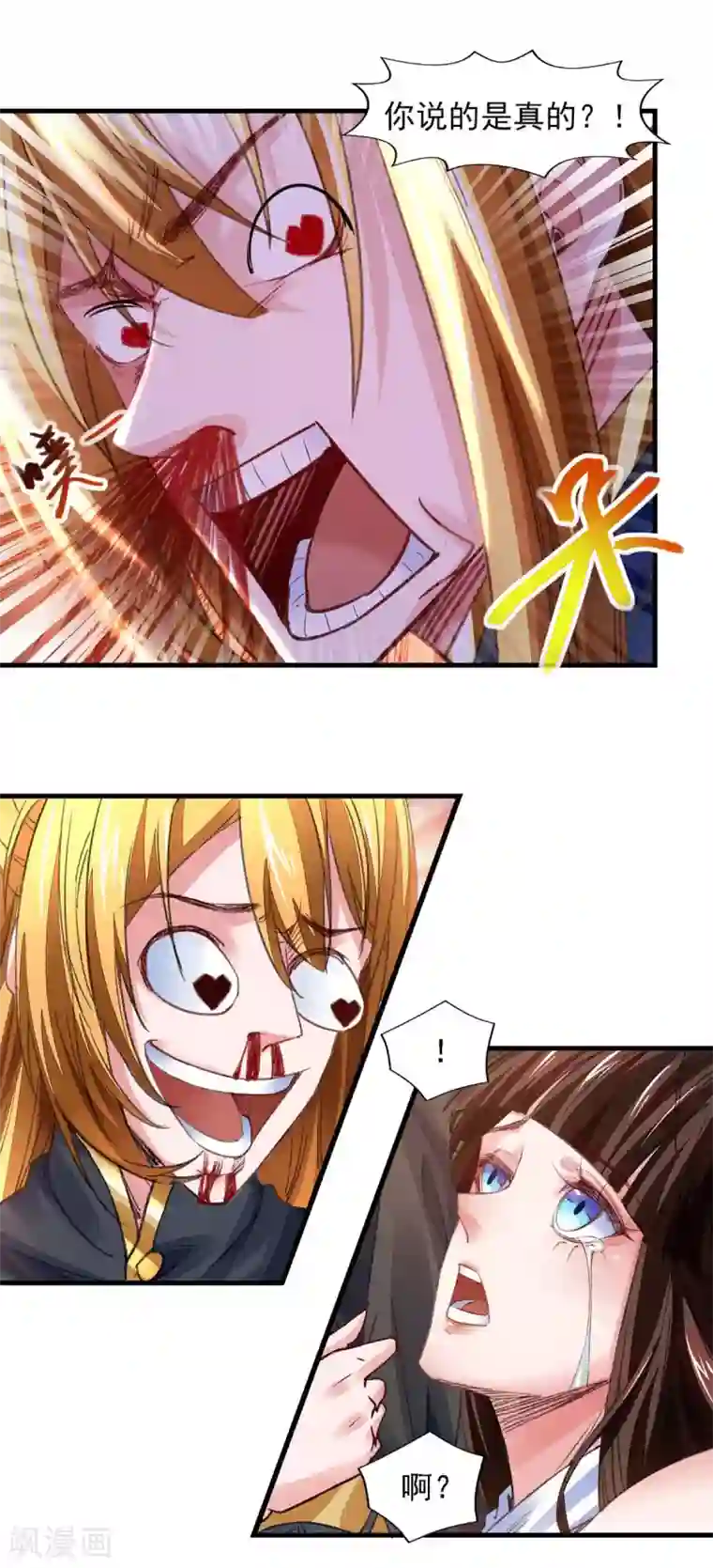 我有百万技能点第25话 徒手炼丹