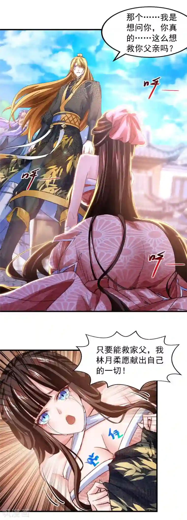 我有百万技能点第25话 徒手炼丹