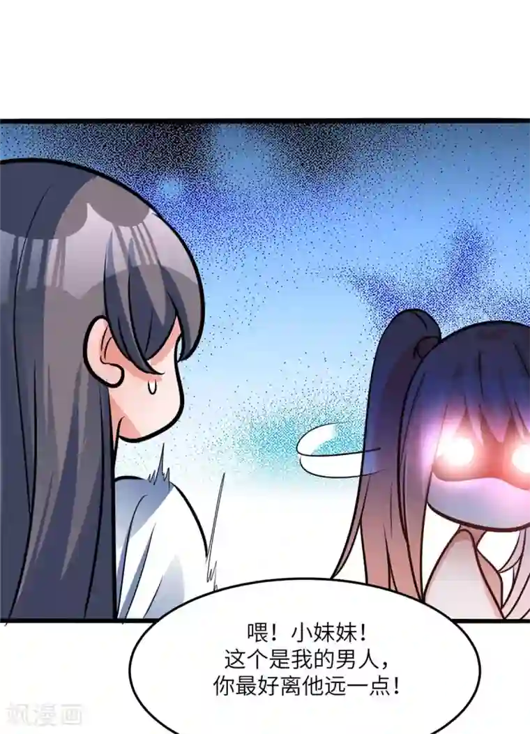 帝婿第52话 夜琉璃吃醋显神威