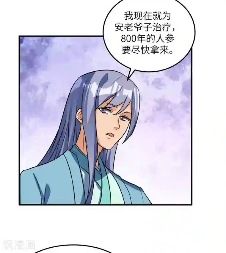 帝婿第52话 夜琉璃吃醋显神威