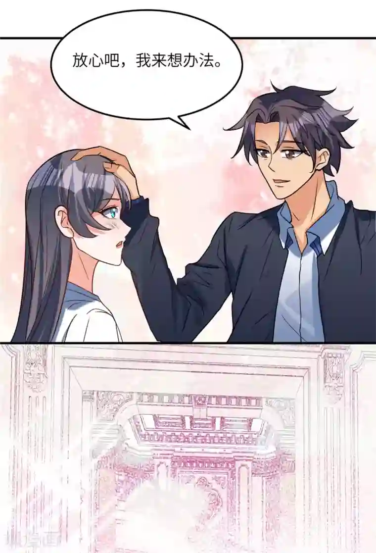 帝婿第52话 夜琉璃吃醋显神威