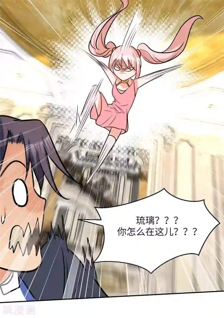 帝婿第52话 夜琉璃吃醋显神威