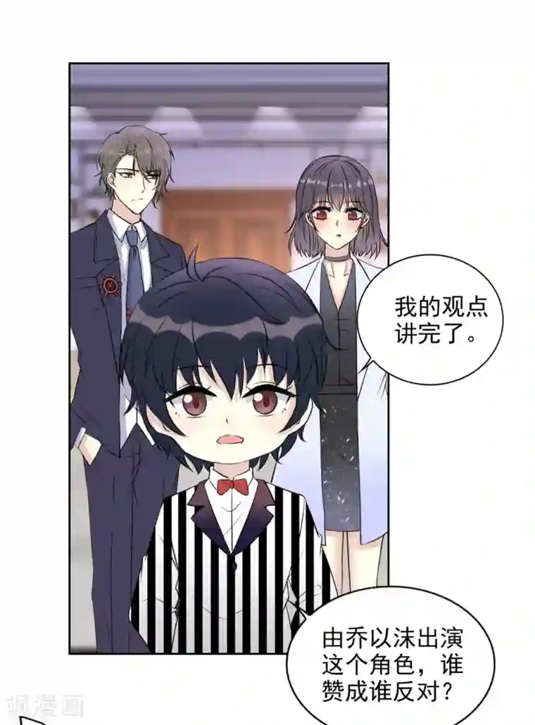 我儿子是顶流爱豆第24话 懂的都懂