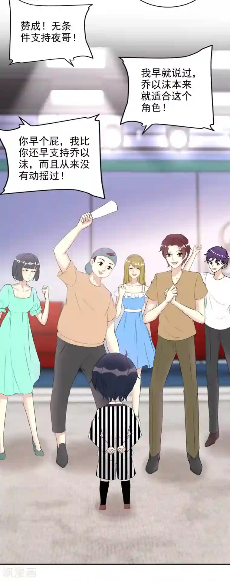 我儿子是顶流爱豆第24话 懂的都懂