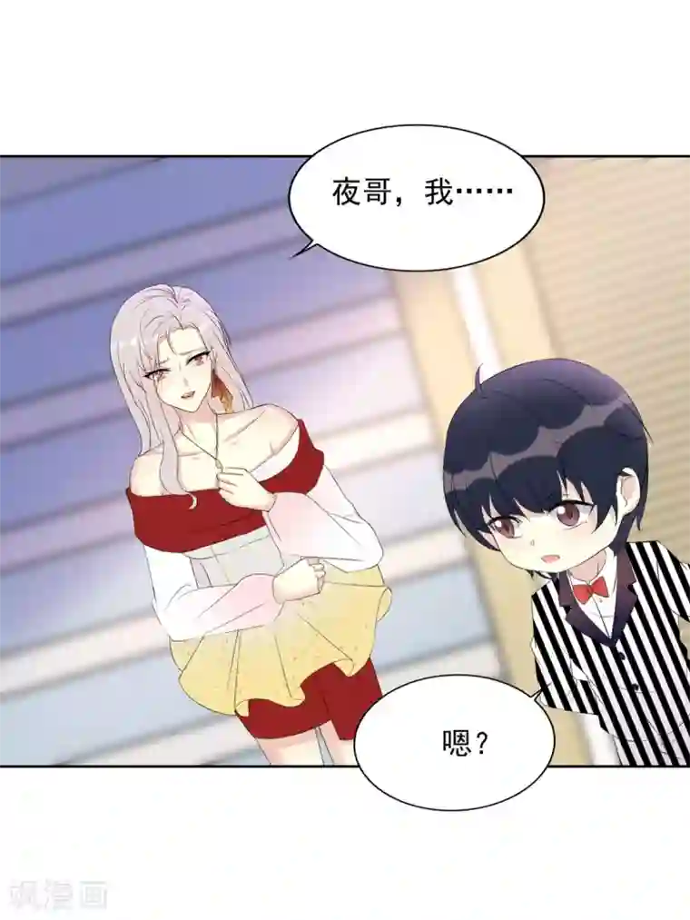 我儿子是顶流爱豆第24话 懂的都懂