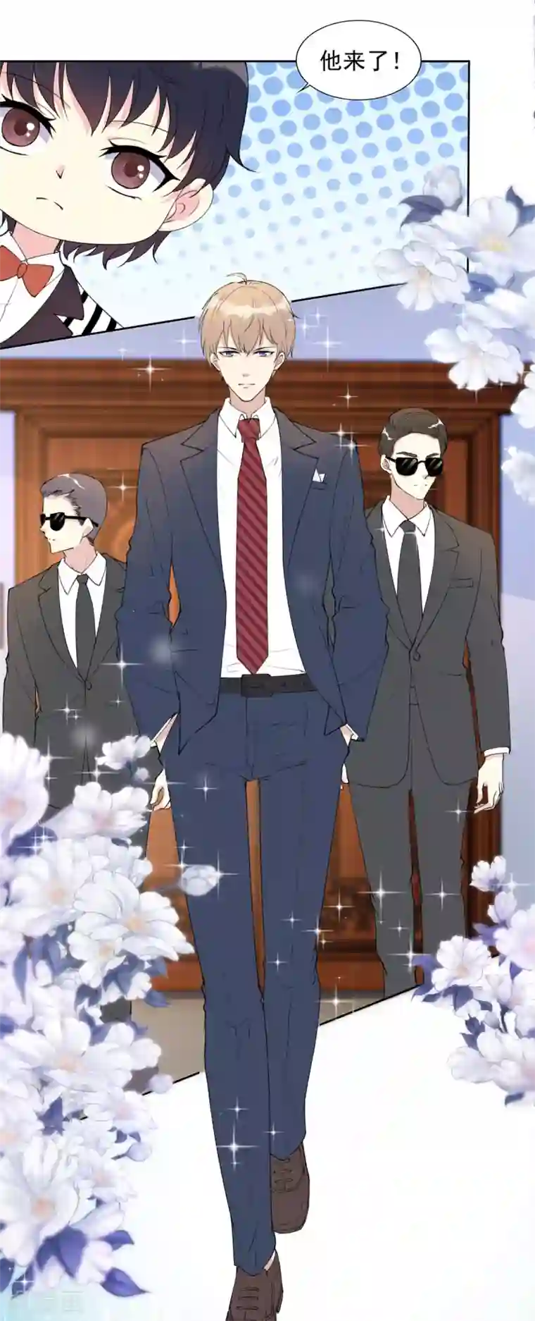 我儿子是顶流爱豆第24话 懂的都懂