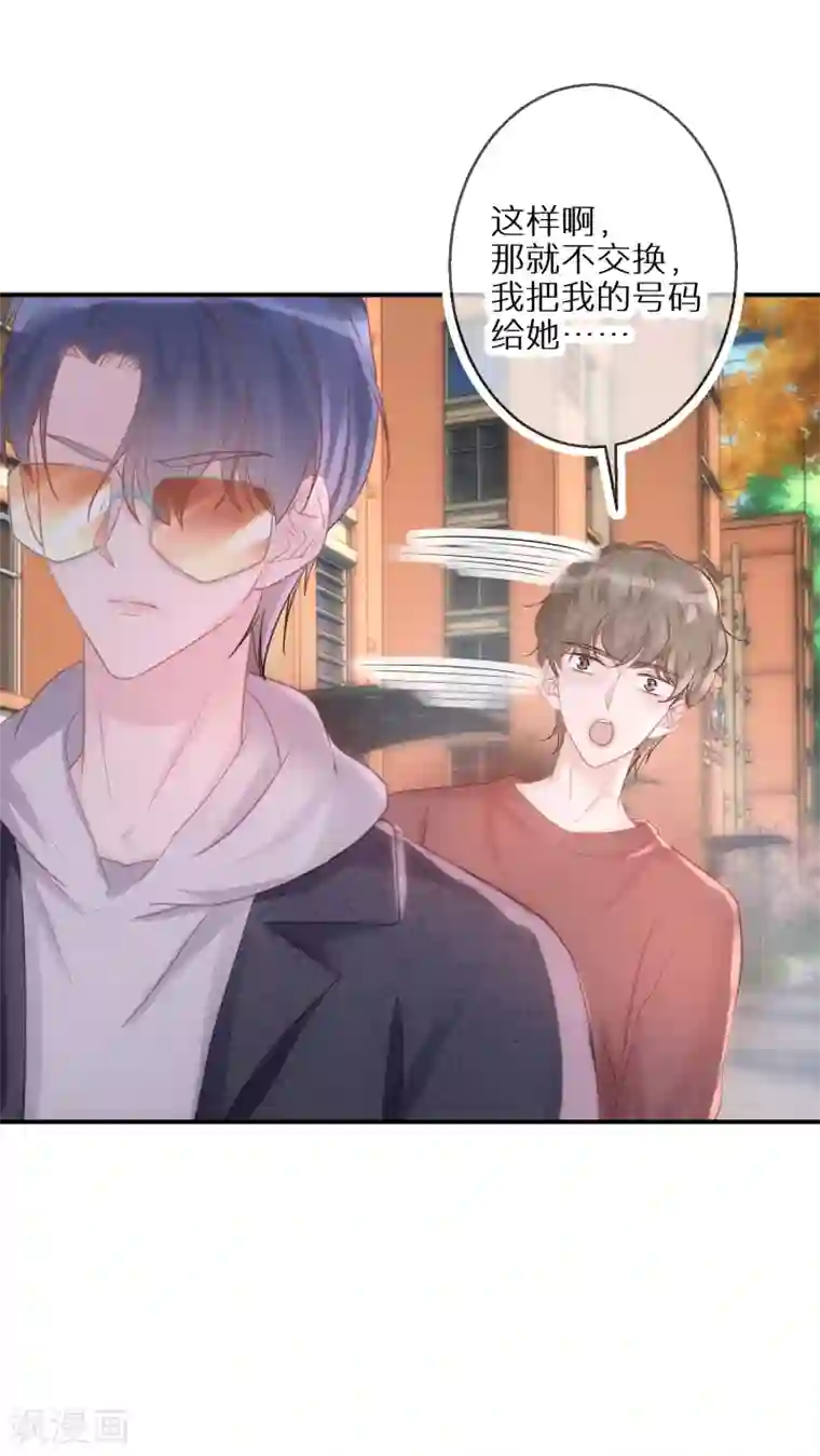 双面沦陷第51话 说句实话就这么难吗