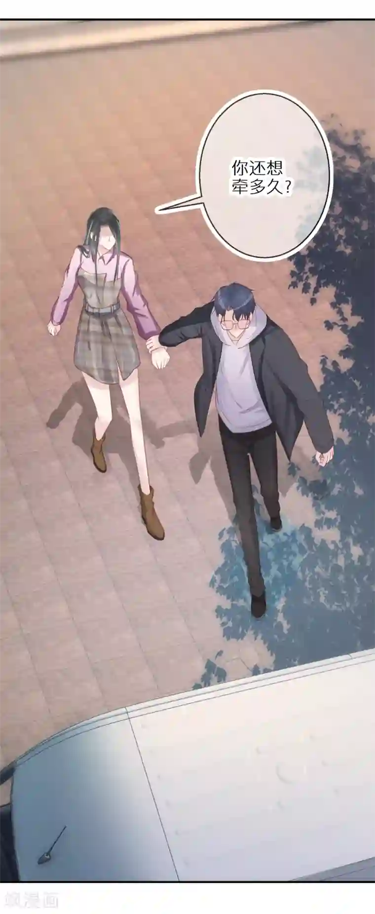 双面沦陷第51话 说句实话就这么难吗