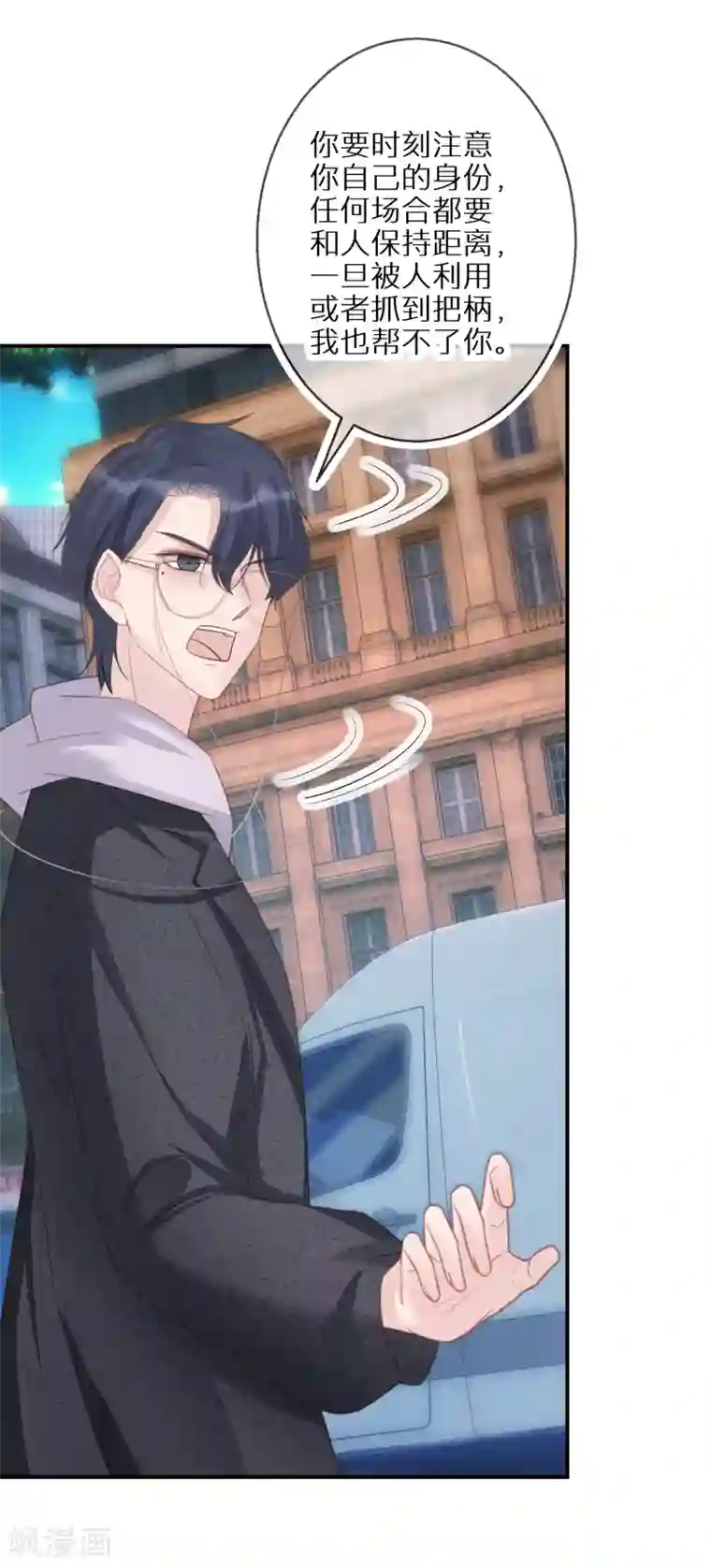 双面沦陷第51话 说句实话就这么难吗