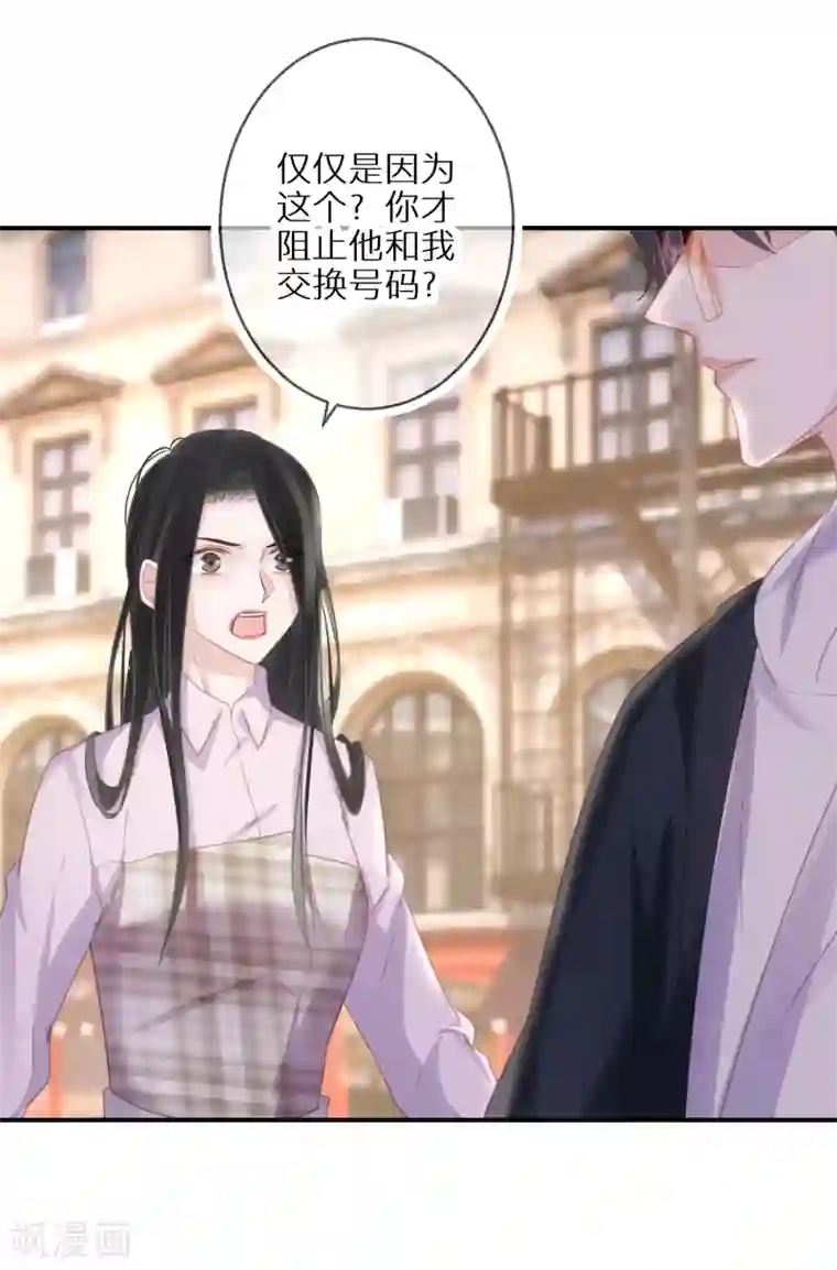 双面沦陷第51话 说句实话就这么难吗