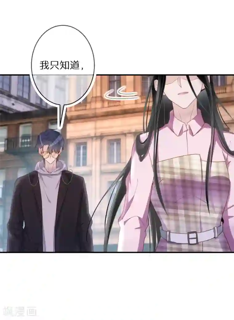 双面沦陷第51话 说句实话就这么难吗