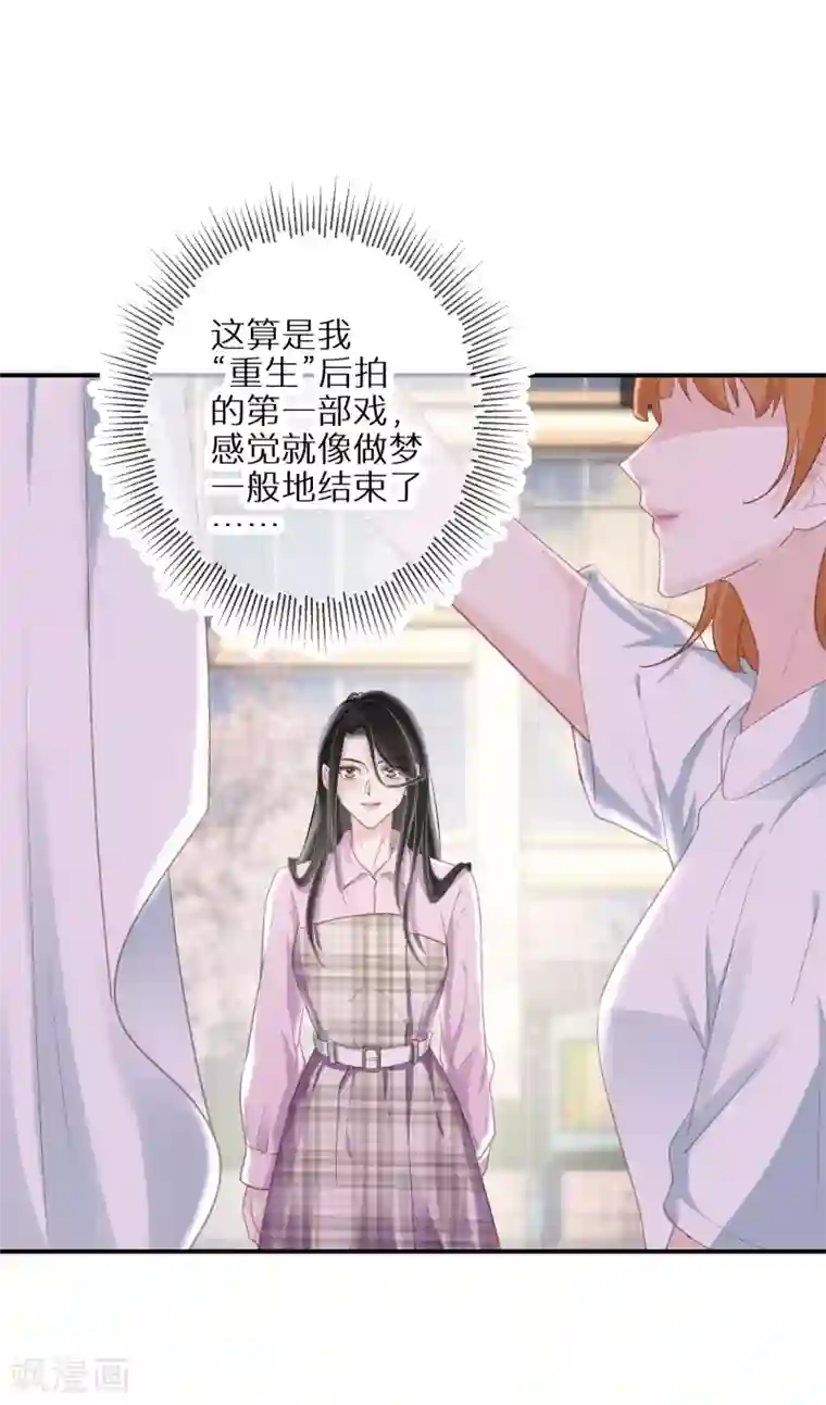 双面沦陷第51话 说句实话就这么难吗