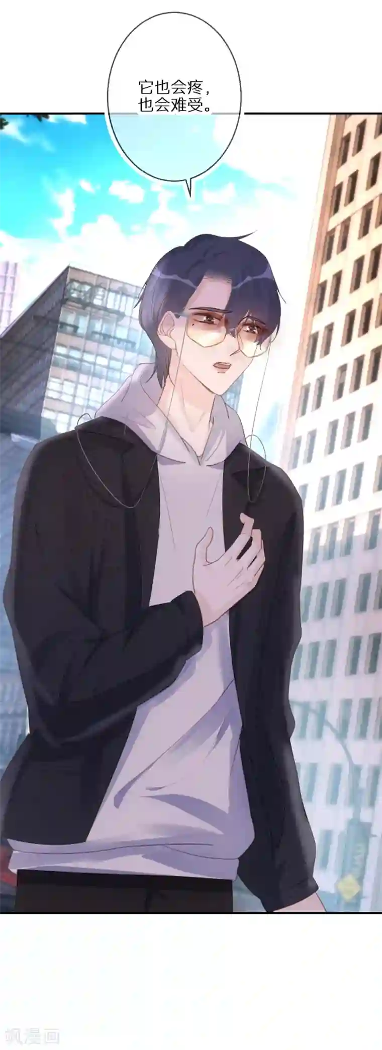 双面沦陷第51话 说句实话就这么难吗