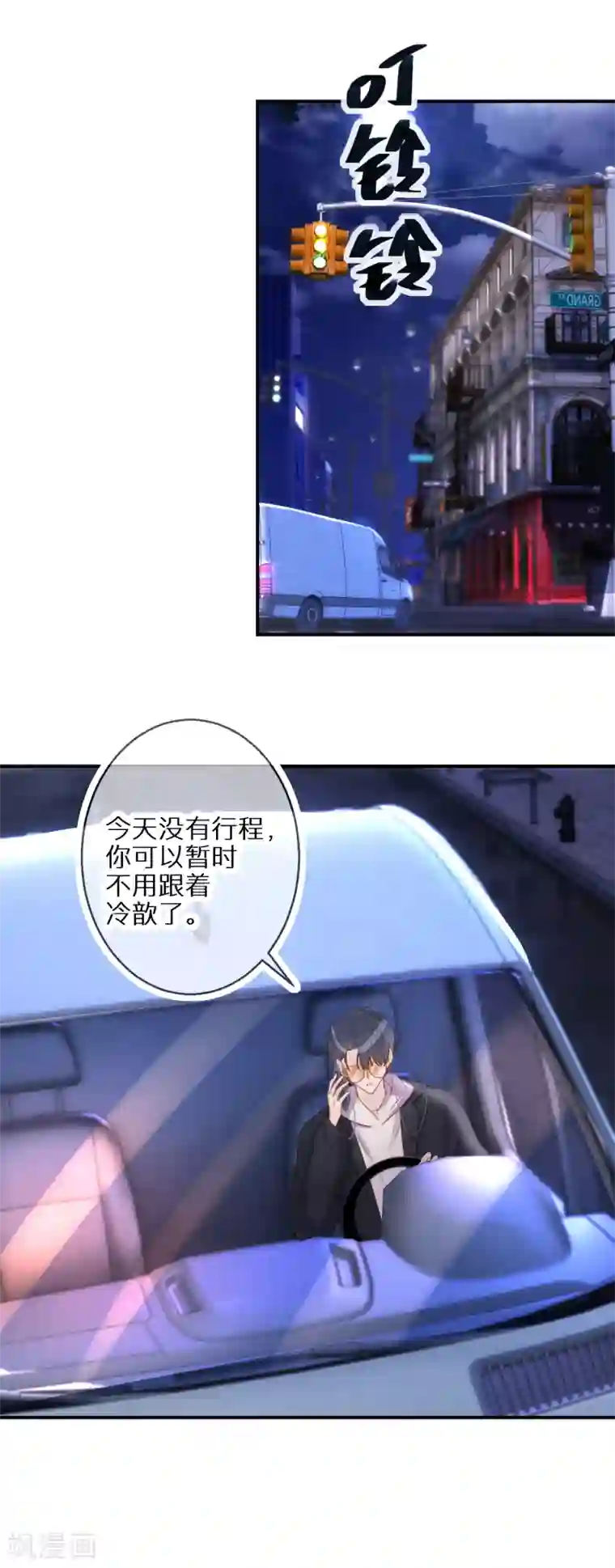 双面沦陷第51话 说句实话就这么难吗