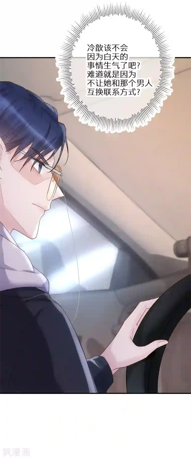 双面沦陷第51话 说句实话就这么难吗