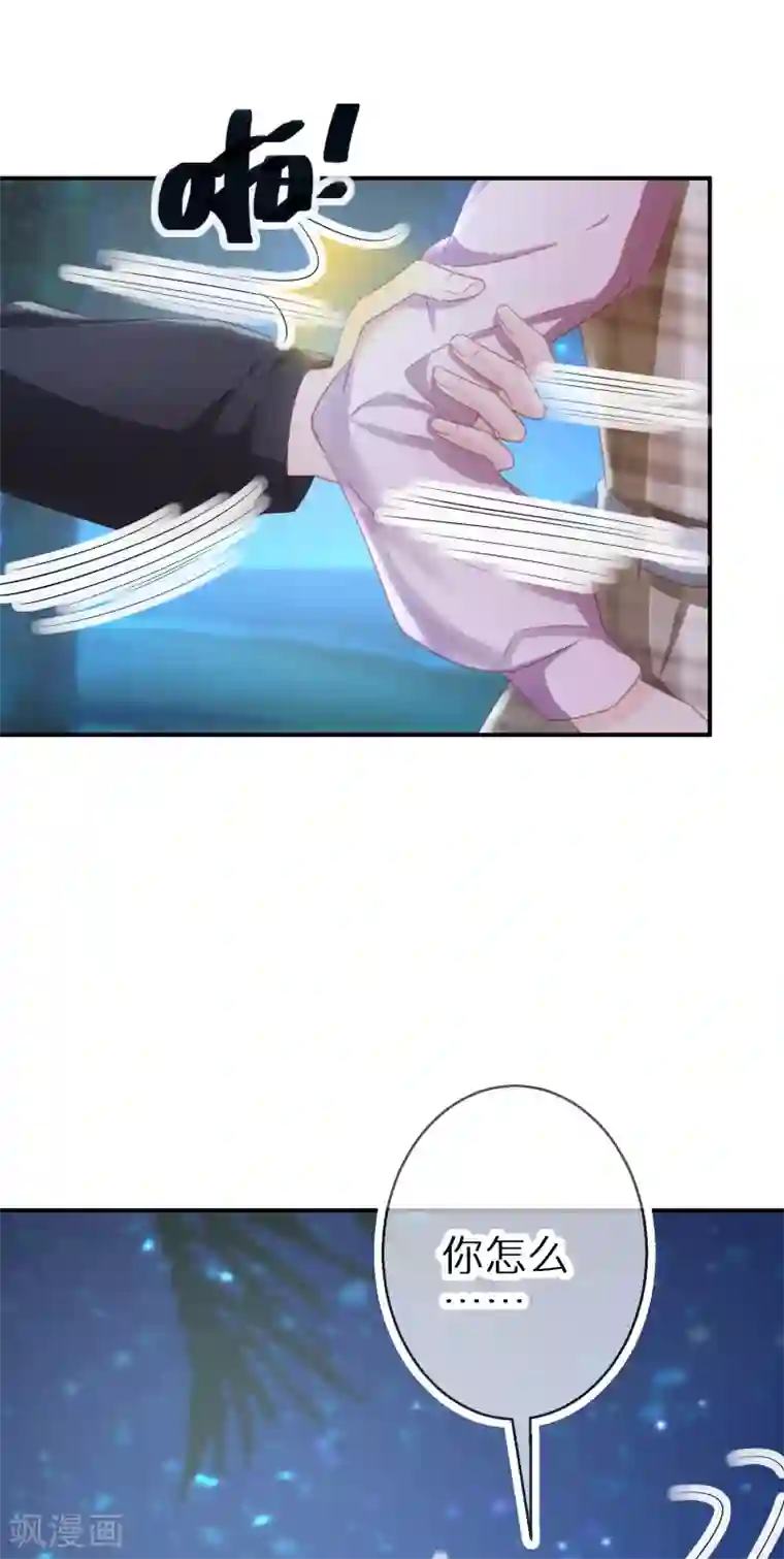 双面沦陷第51话 说句实话就这么难吗