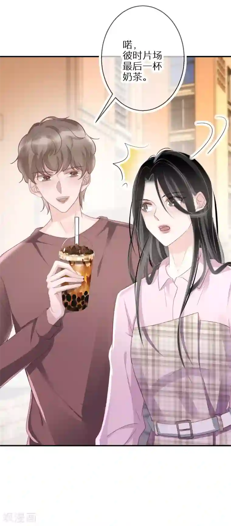 双面沦陷第51话 说句实话就这么难吗