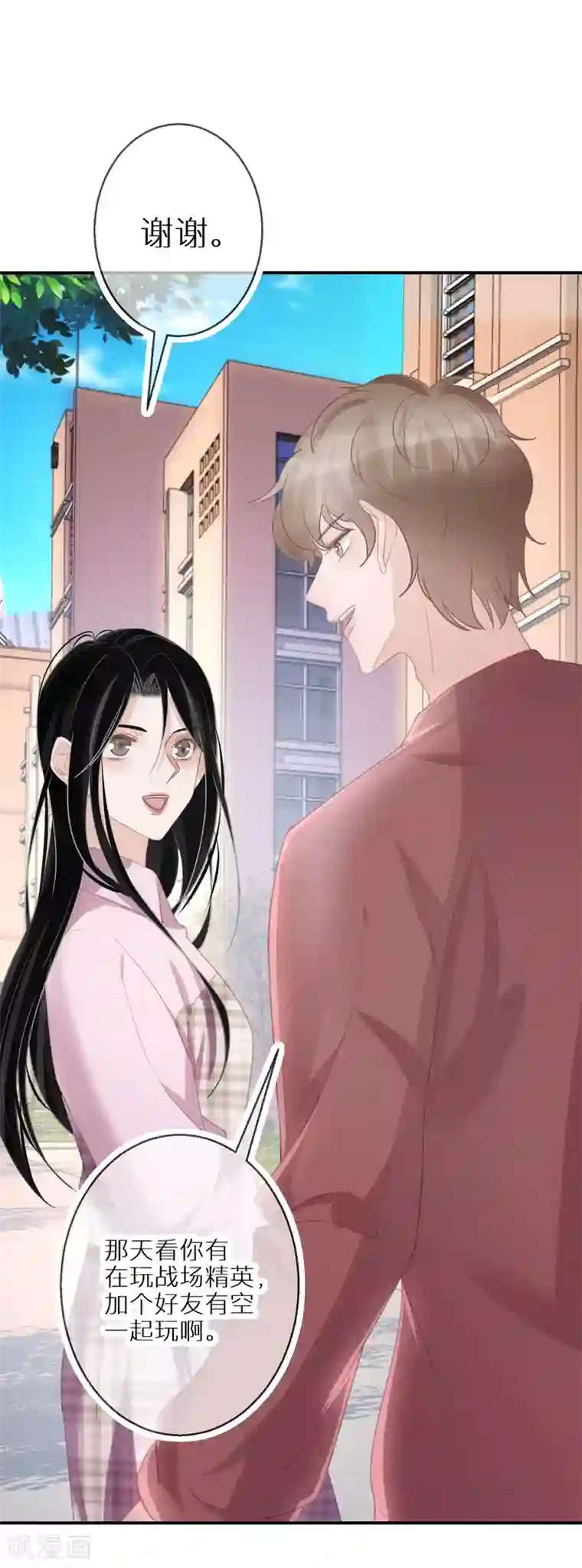 双面沦陷第51话 说句实话就这么难吗