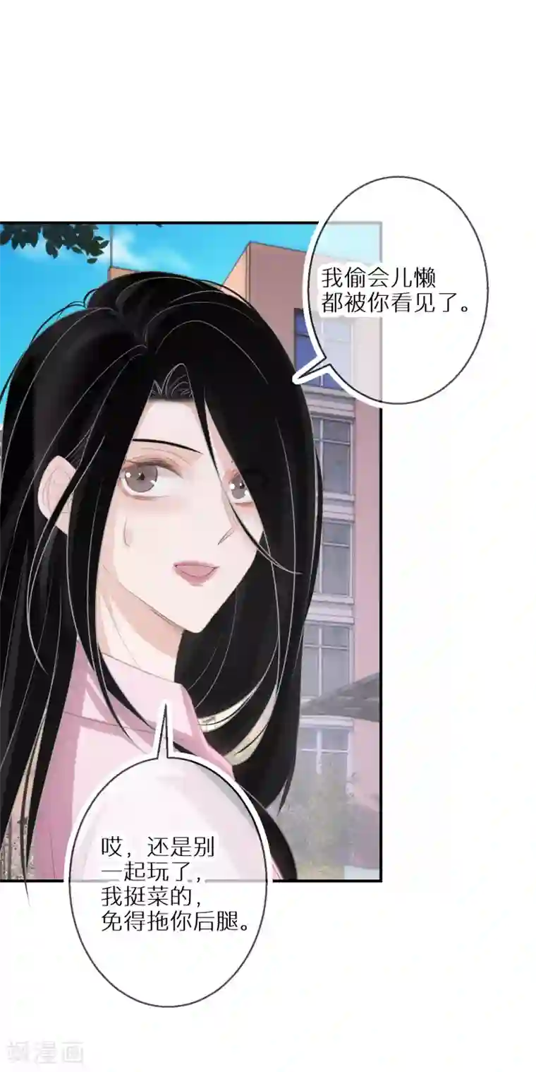 双面沦陷第51话 说句实话就这么难吗