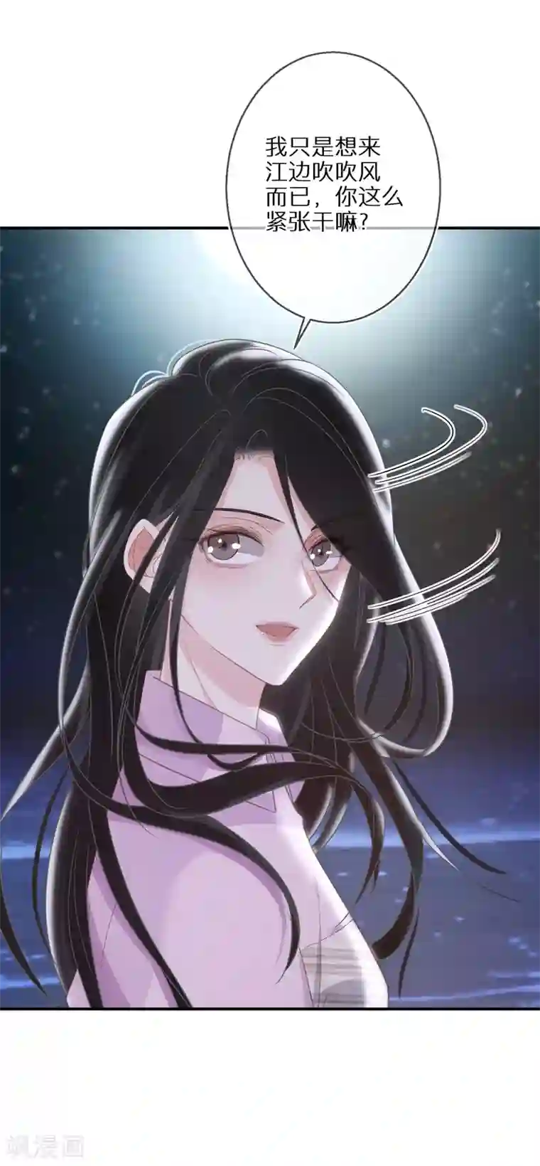 双面沦陷第52话 神奇的许愿球