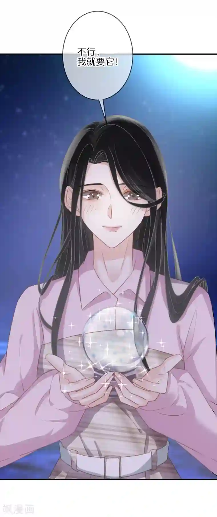 双面沦陷第52话 神奇的许愿球