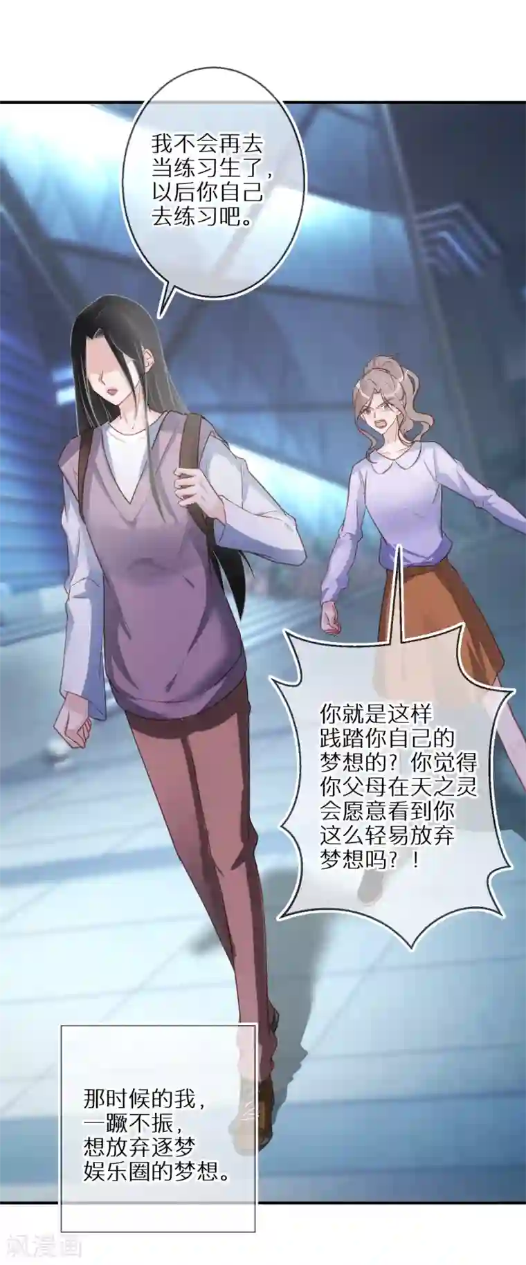 双面沦陷第52话 神奇的许愿球