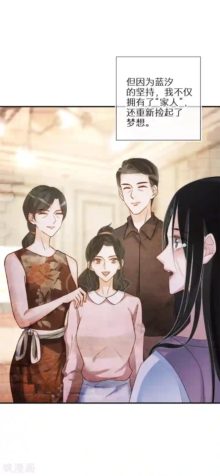 双面沦陷第52话 神奇的许愿球