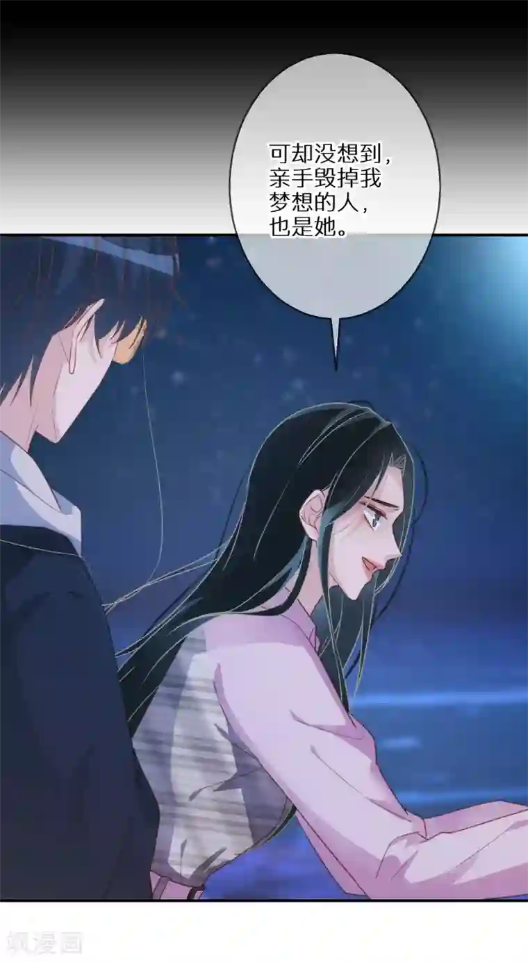 双面沦陷第52话 神奇的许愿球