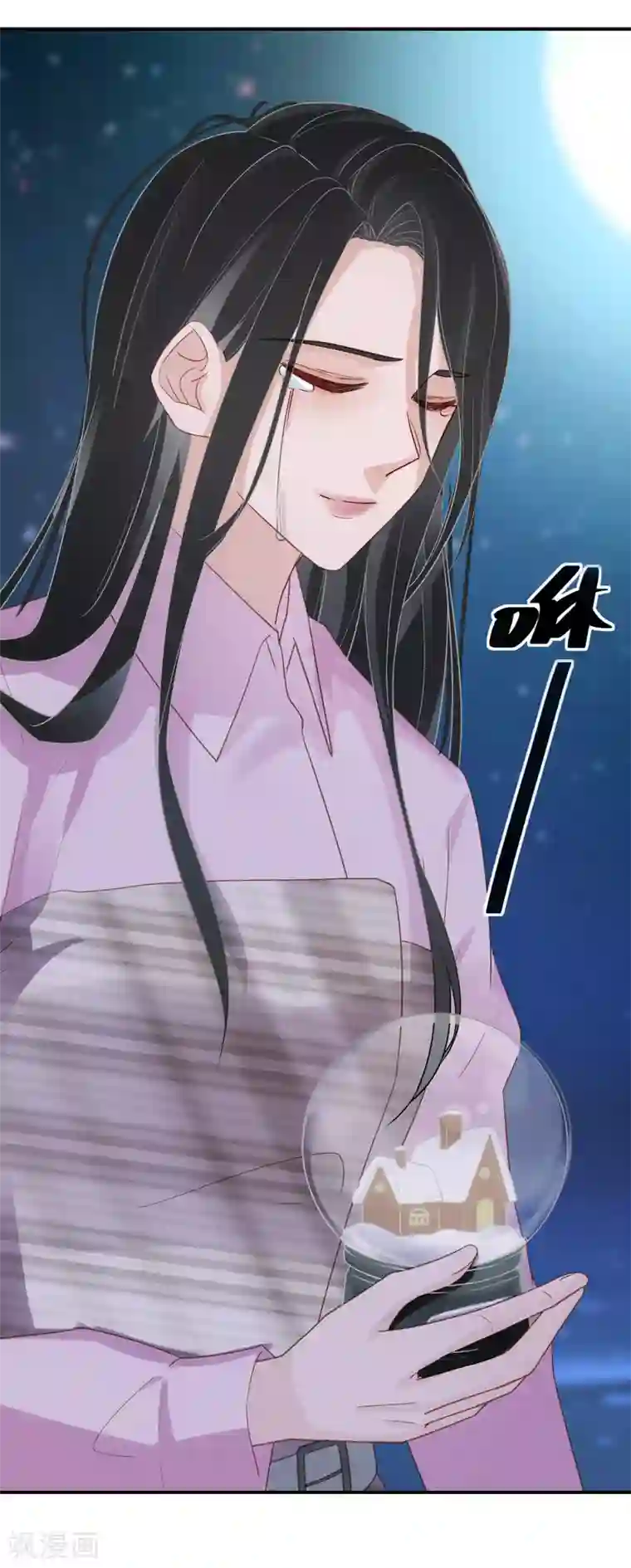 双面沦陷第52话 神奇的许愿球