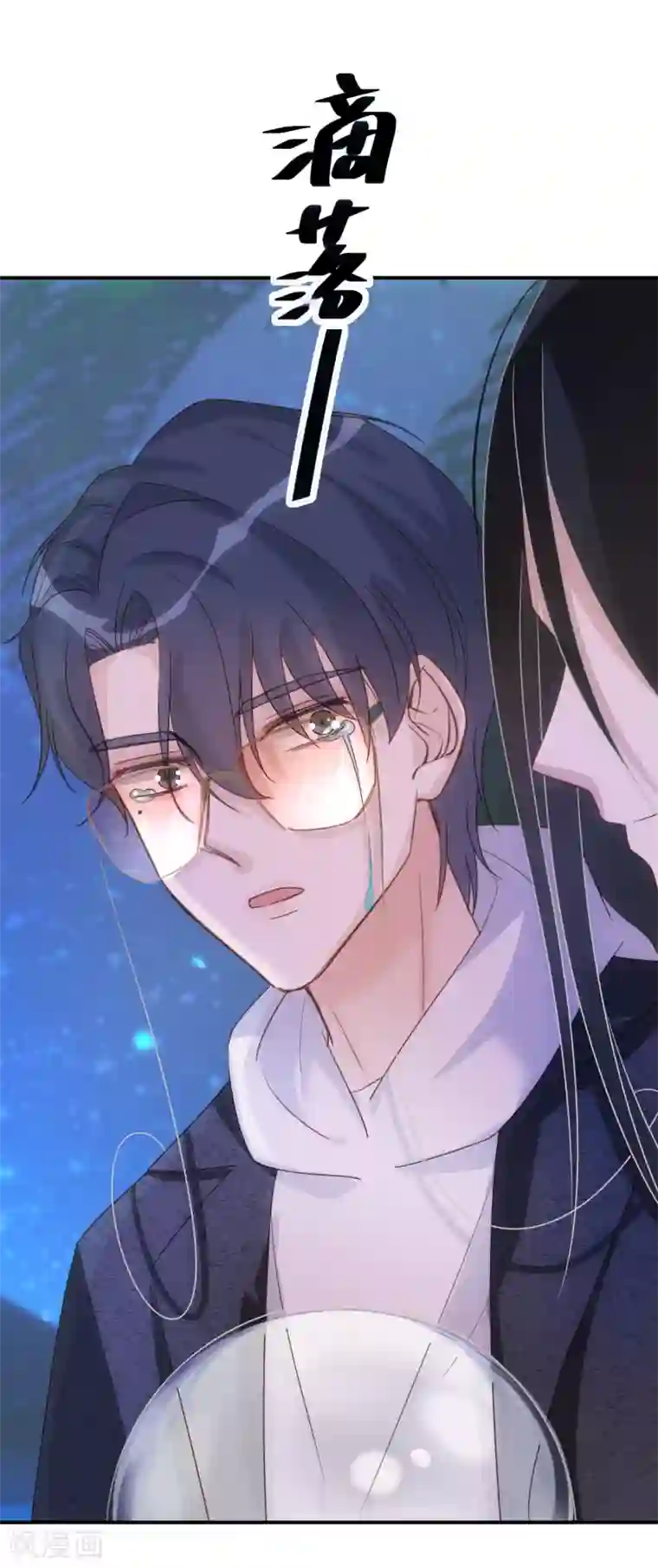 双面沦陷第52话 神奇的许愿球