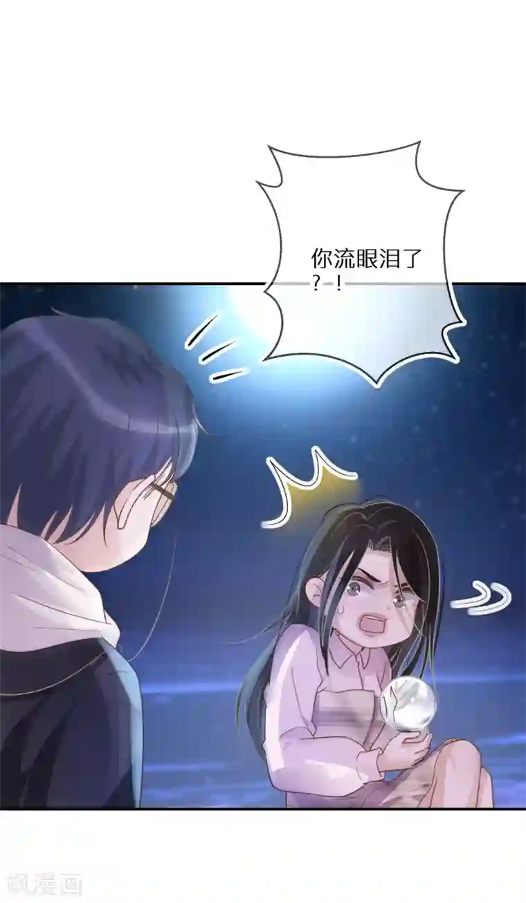 双面沦陷第52话 神奇的许愿球