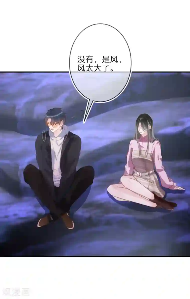 双面沦陷第52话 神奇的许愿球