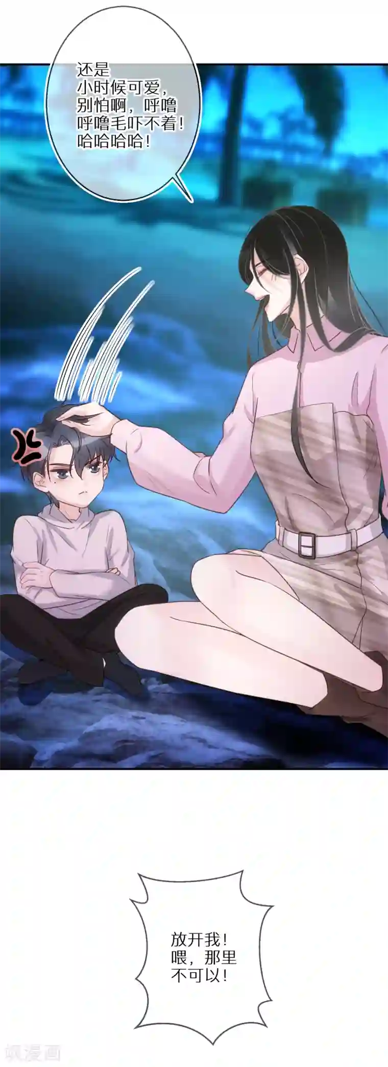 双面沦陷第52话 神奇的许愿球