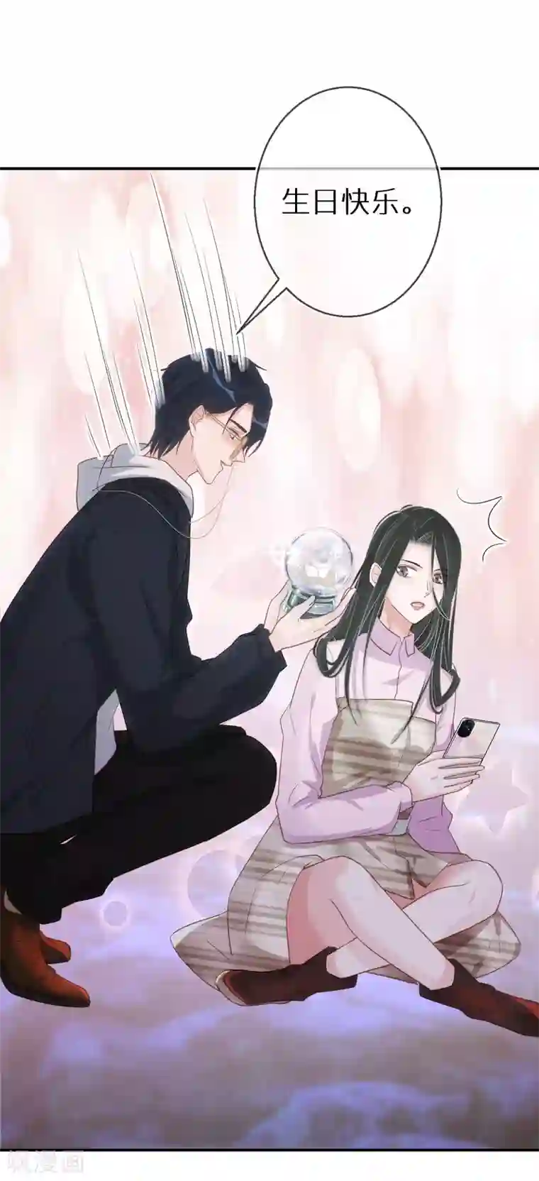 双面沦陷第52话 神奇的许愿球