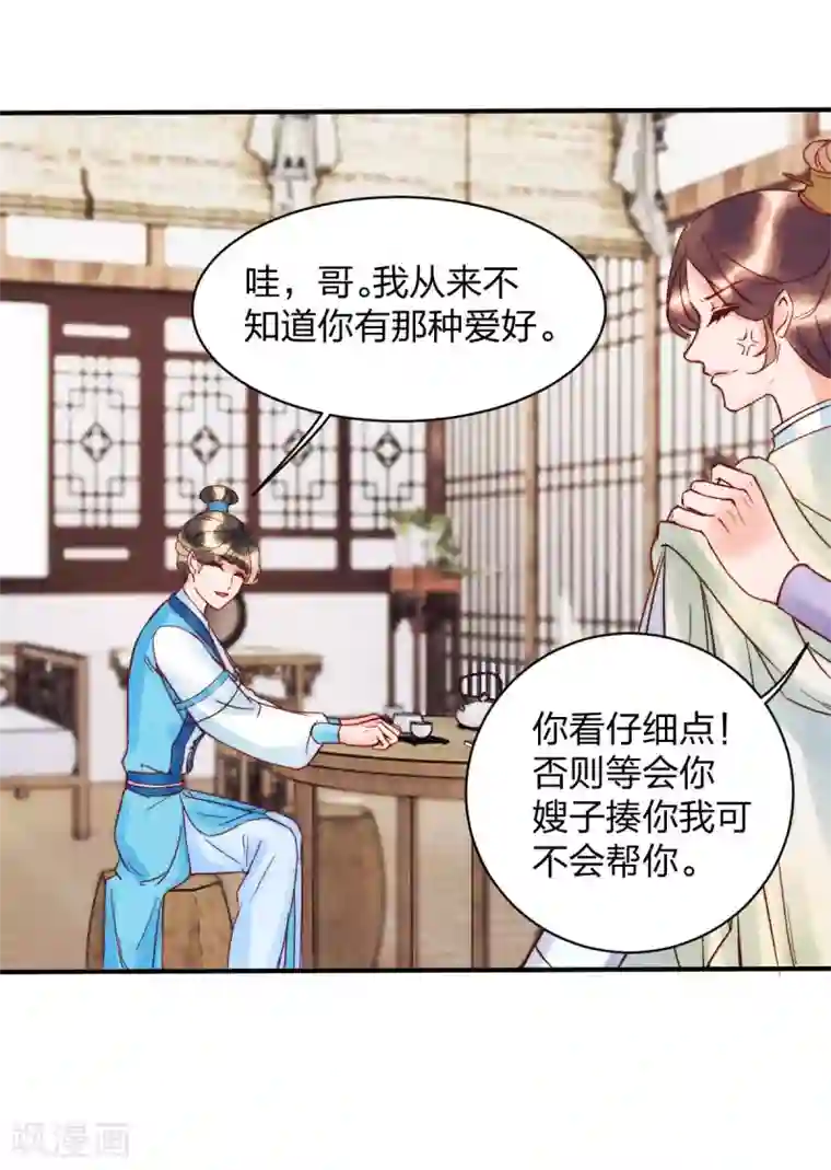 一笑动君心第1季最终话 大结局·且听下回分解