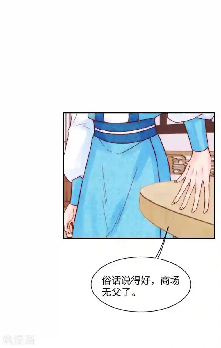 一笑动君心第1季最终话 大结局·且听下回分解