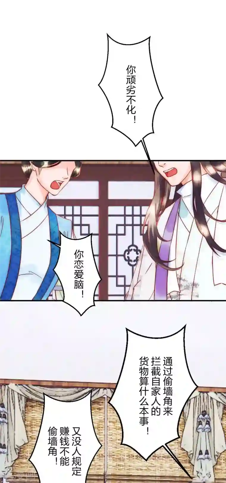 一笑动君心第1季最终话 大结局·且听下回分解