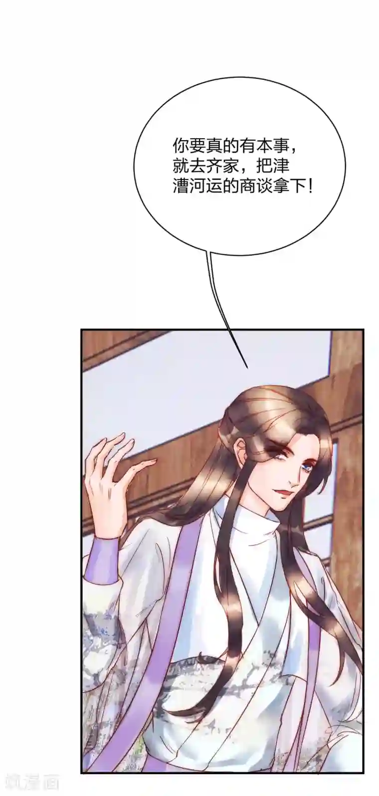 一笑动君心第1季最终话 大结局·且听下回分解