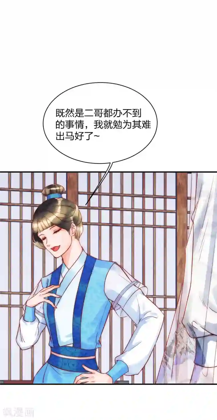 一笑动君心第1季最终话 大结局·且听下回分解