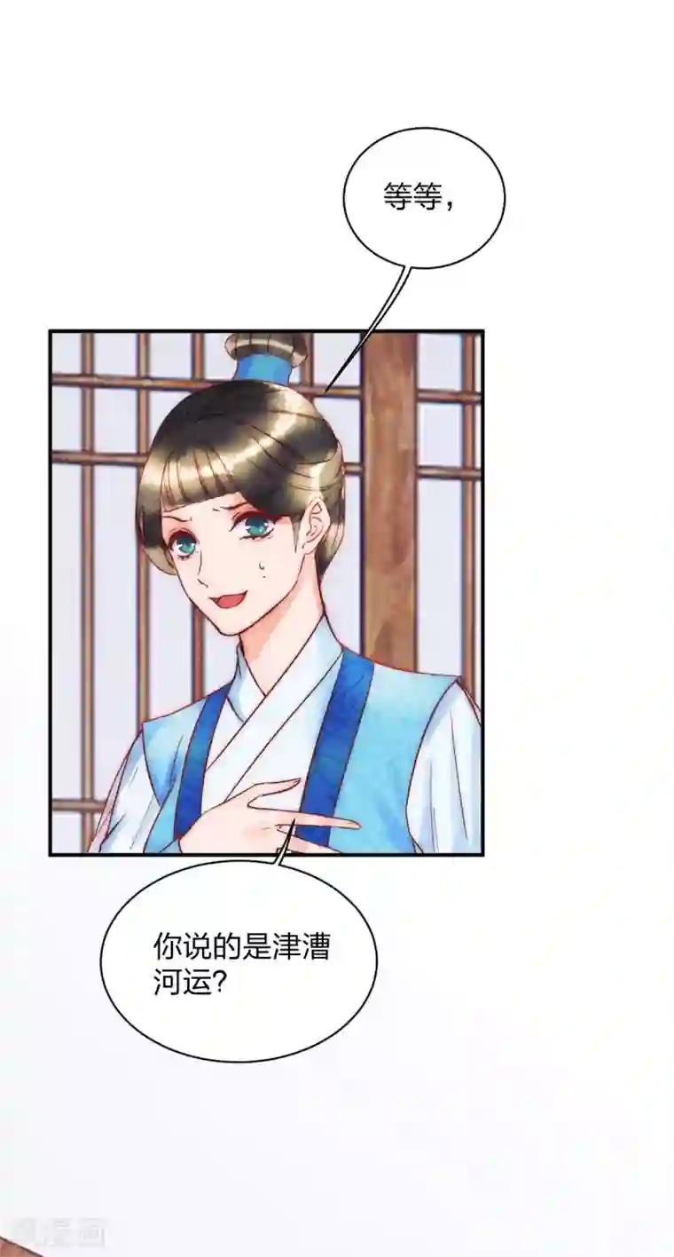 一笑动君心第1季最终话 大结局·且听下回分解