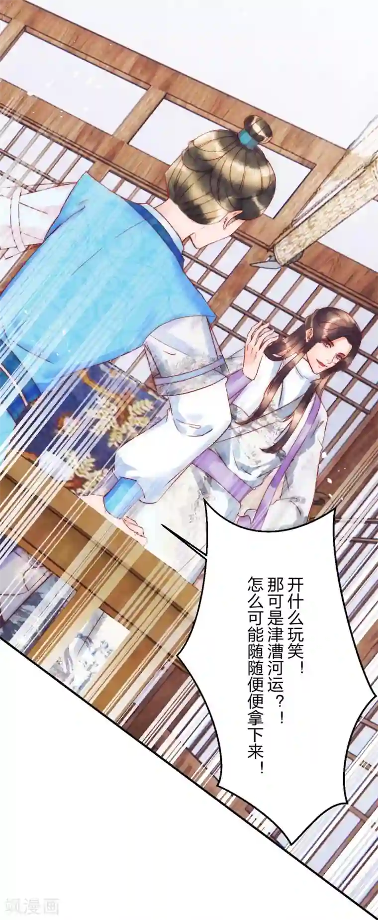 一笑动君心第1季最终话 大结局·且听下回分解