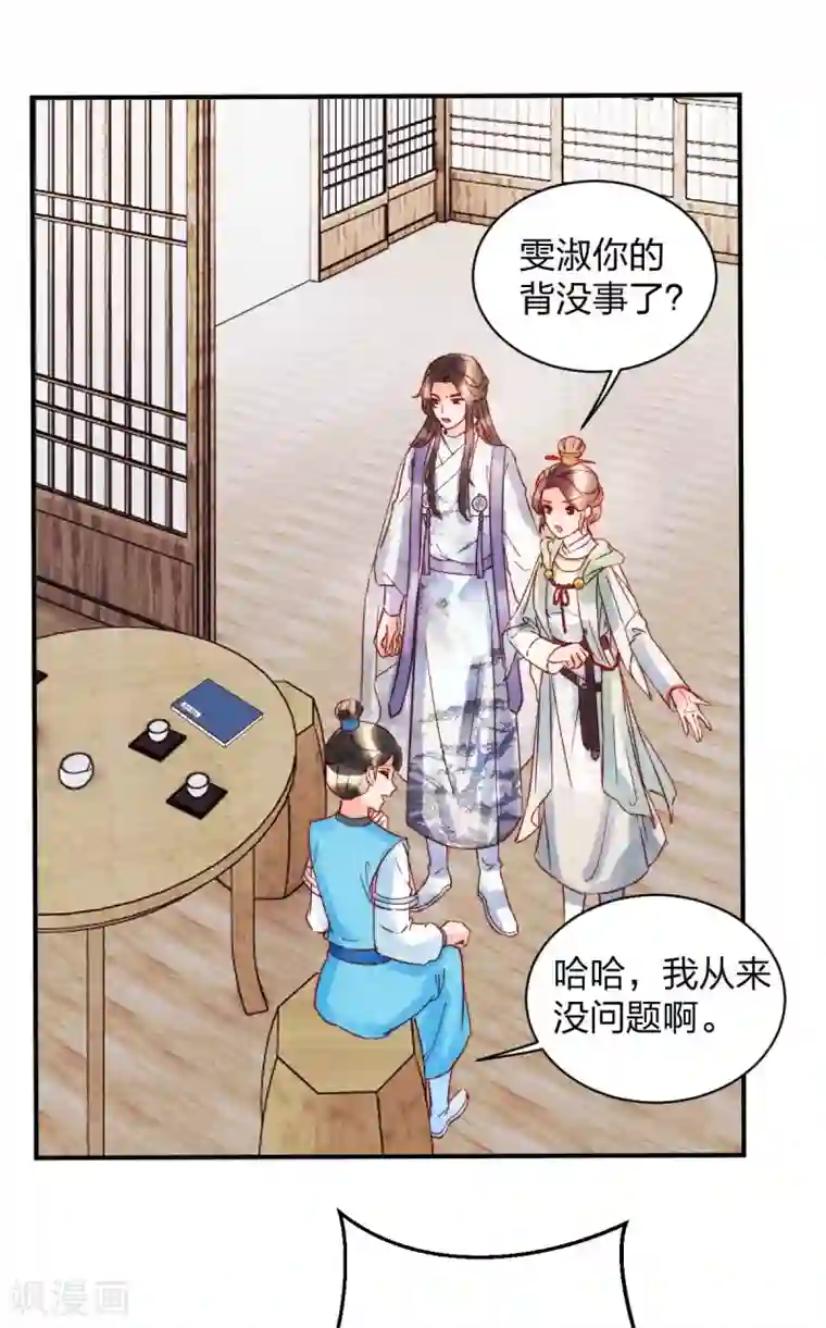 一笑动君心第1季最终话 大结局·且听下回分解