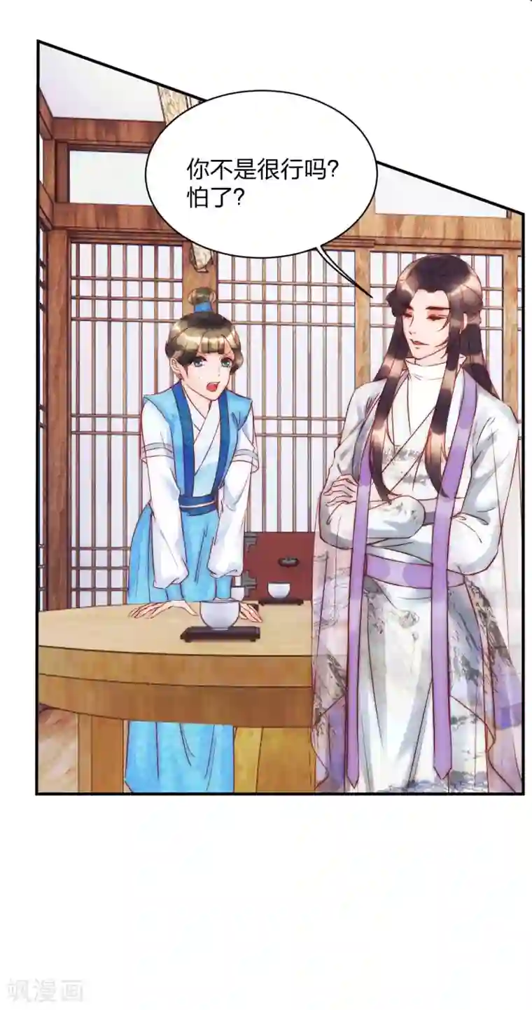 一笑动君心第1季最终话 大结局·且听下回分解