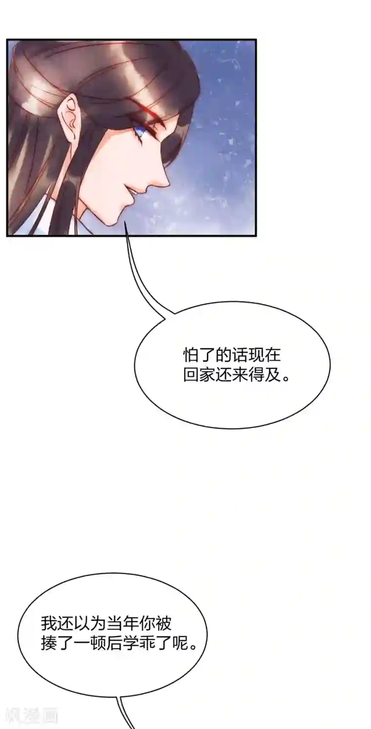 一笑动君心第1季最终话 大结局·且听下回分解