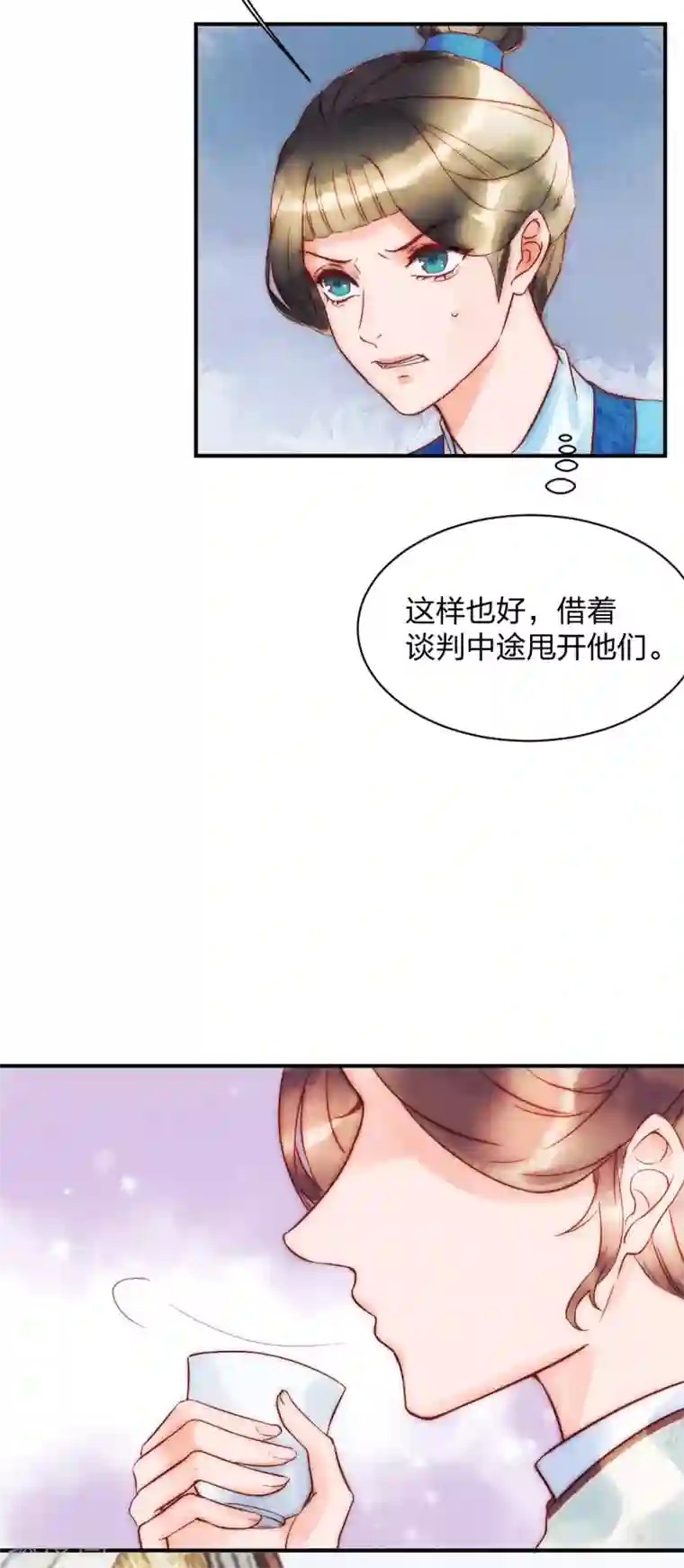 一笑动君心第1季最终话 大结局·且听下回分解